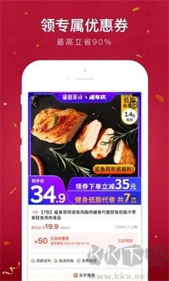 貝店v6.24官方版 (全球好物購(gòu)物)