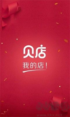 貝店v6.24官方版 (全球好物購(gòu)物)