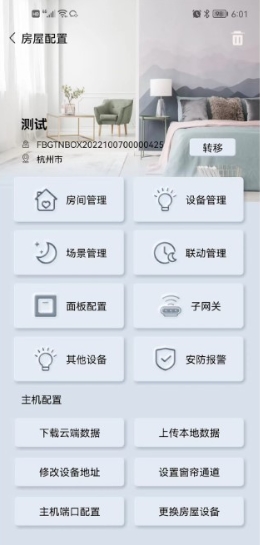 GT工程app新版本