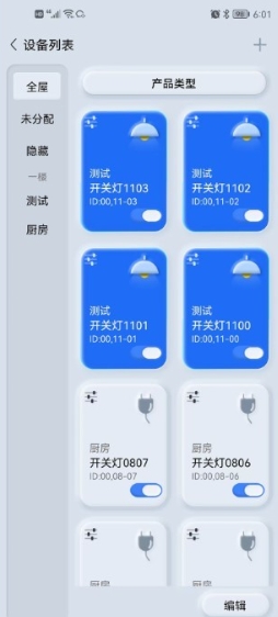 GT工程app新版本