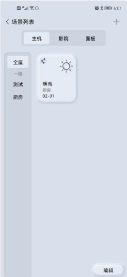 GT工程app新版本