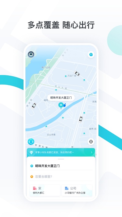 PonyPilot+手機(jī)應(yīng)用版本