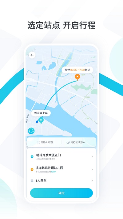 PonyPilot+手機(jī)應(yīng)用版本