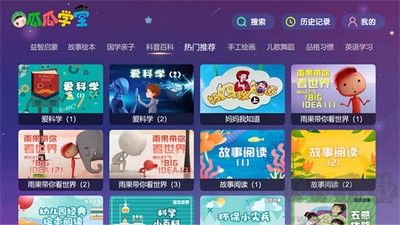 瓜瓜學(xué)堂正版v3.0手機版