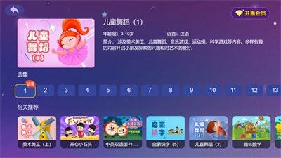 瓜瓜學(xué)堂正版v3.0手機版