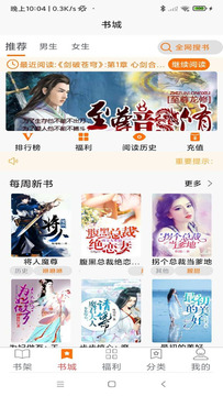 叮咚閱讀最新版本