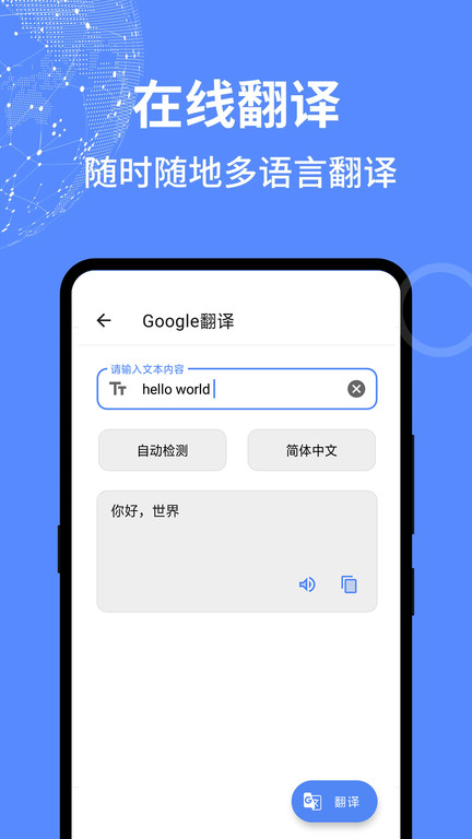 萬能工具箱安卓版