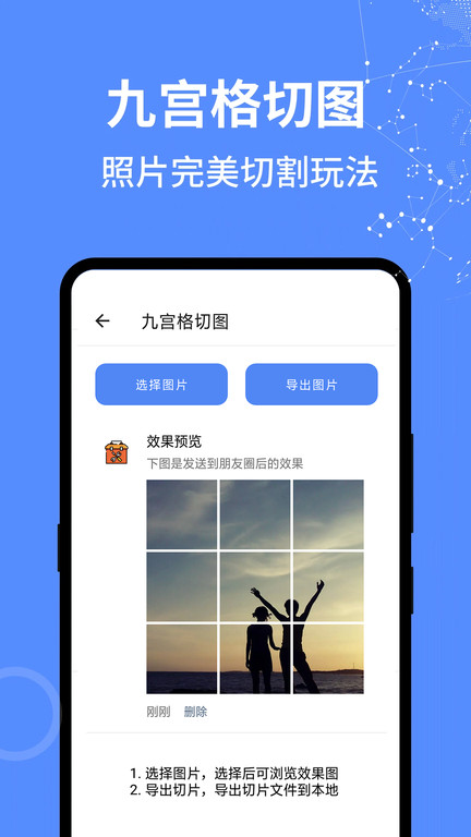 萬能工具箱安卓版