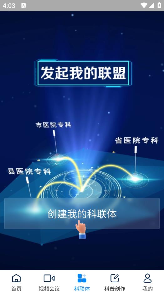 醫(yī)譜APP新版本