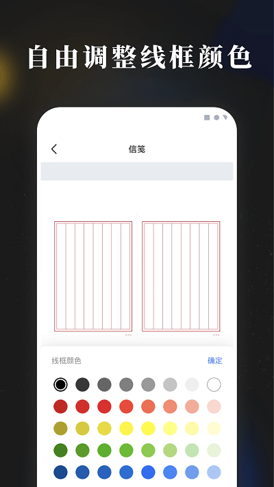 手賬素材紙APP安卓版