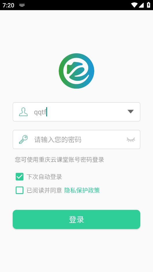 渝教智學(xué)數(shù)字教材官方應(yīng)用平臺(tái)