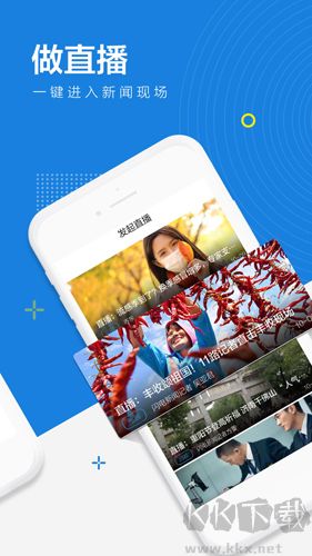 閃電新聞APP v9.8.2 官方版更新版