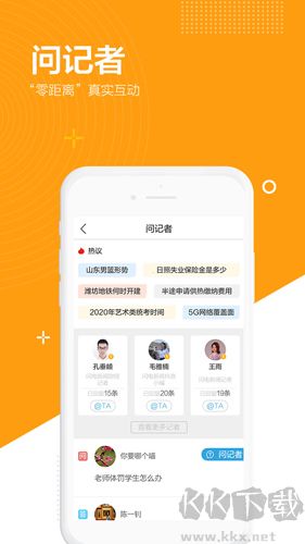 閃電新聞APP v9.8.2 官方版更新版