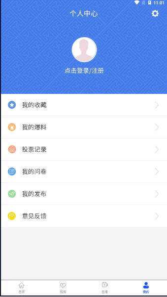 河池全媒APP安卓版本