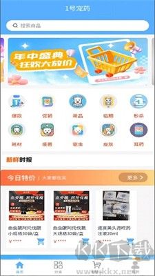全新1號寵藥 v1.0.0 安卓版