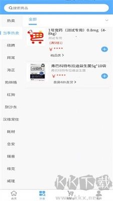 全新1號寵藥 v1.0.0 安卓版