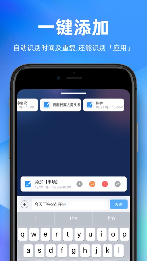 未來管家APP正式版