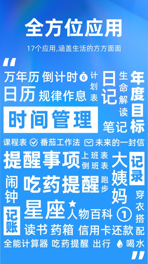 未來管家APP正式版