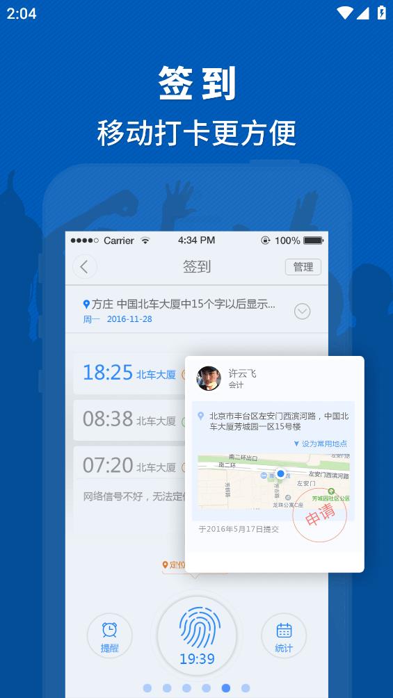 中企云鏈鏈信App新版本