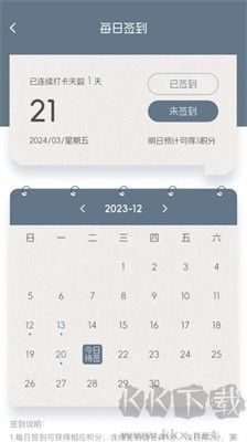 康國(guó)智選官方版 v1.2.8發(fā)布