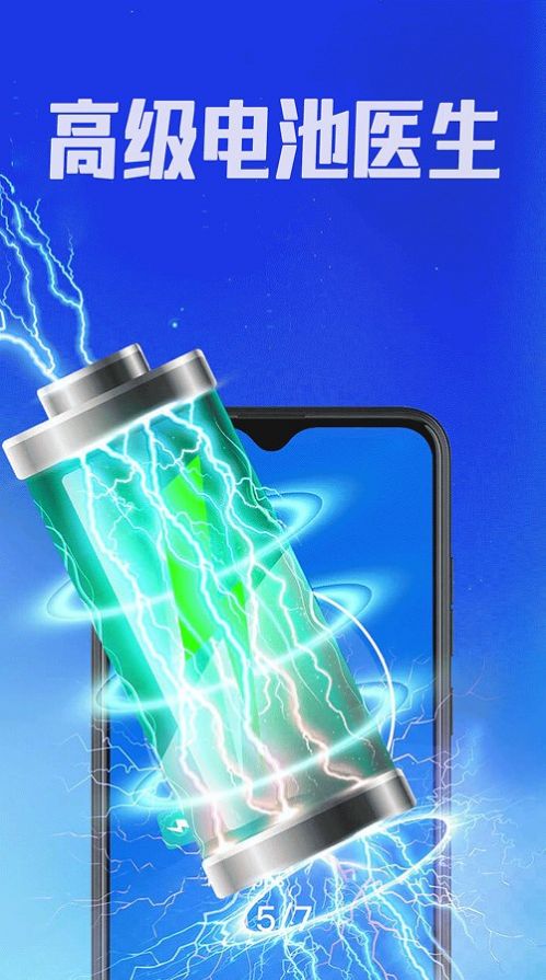 強力清理工具手機版