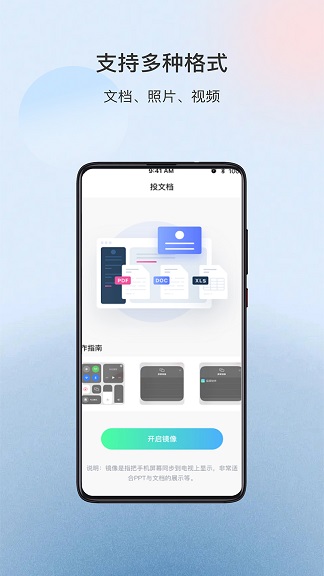極光TV無線投屏最新版本