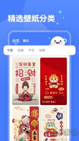 水星壁紙官方高清版 v2.0.2