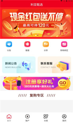 利亞甄選APP正式版
