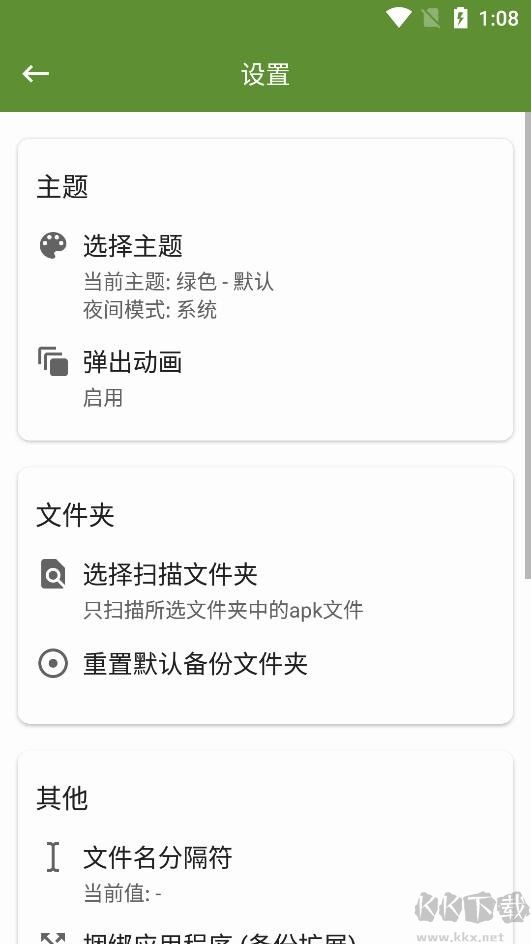 MYAPK中文版 2.9.0 版