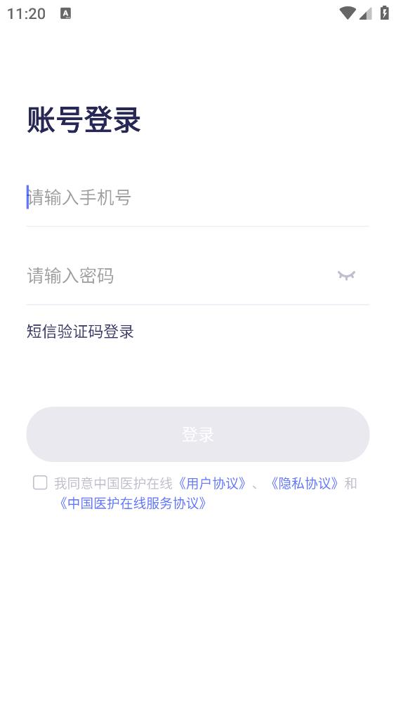 中國醫(yī)護(hù)在線APP正版