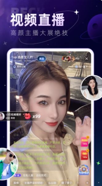IU星球安卓應(yīng)用