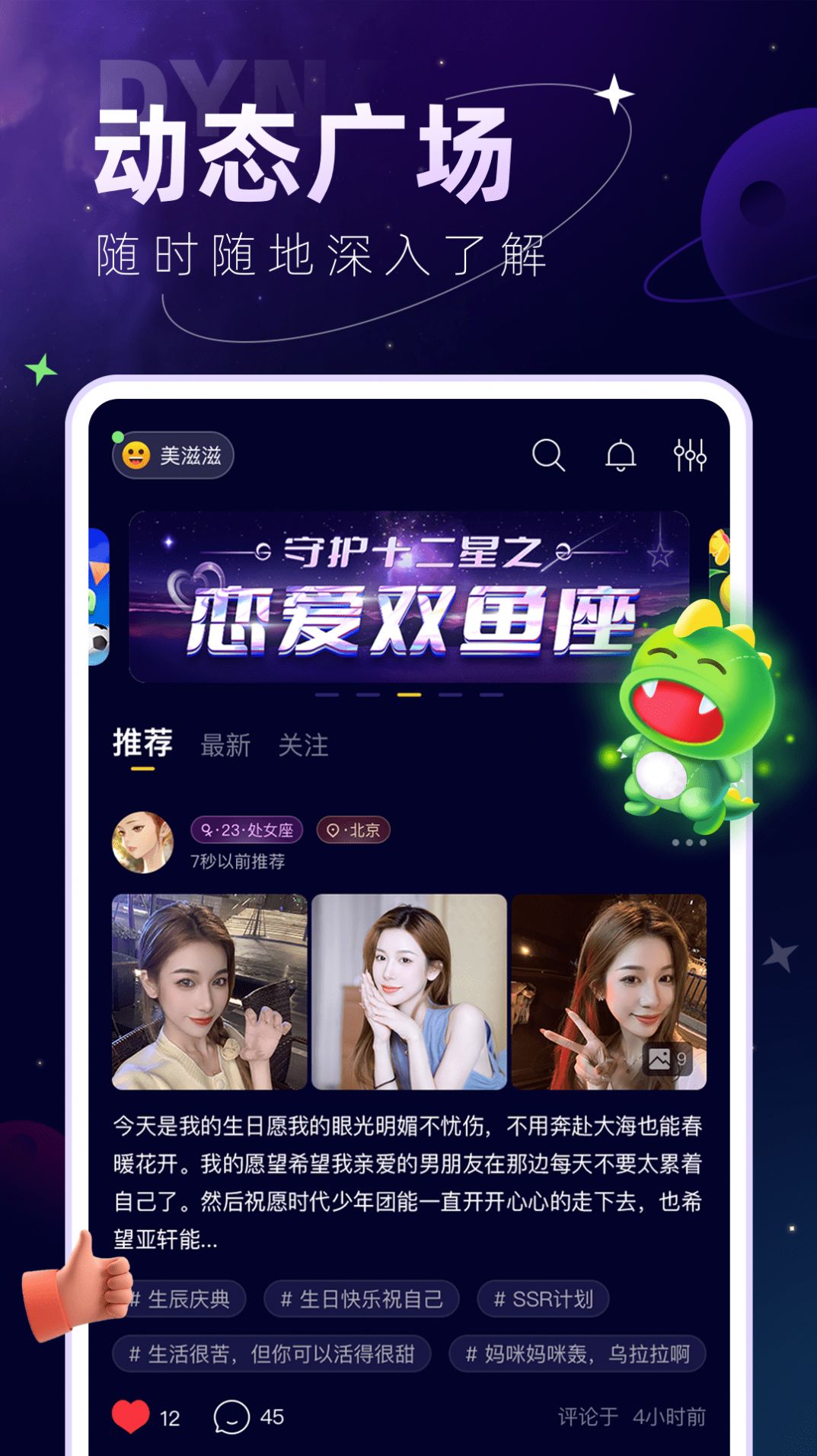 IU星球安卓應(yīng)用