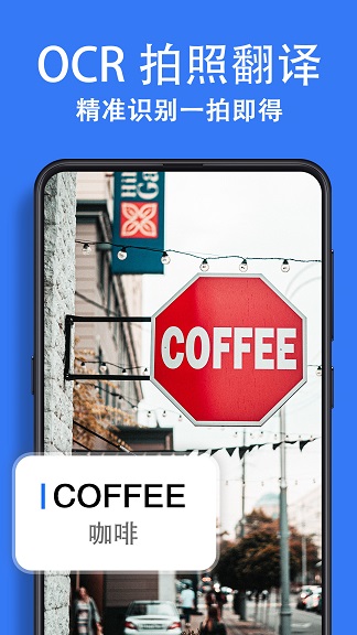 全新翻譯詞典大全app