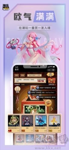 潮玩新一番官方正版 v1.1.5