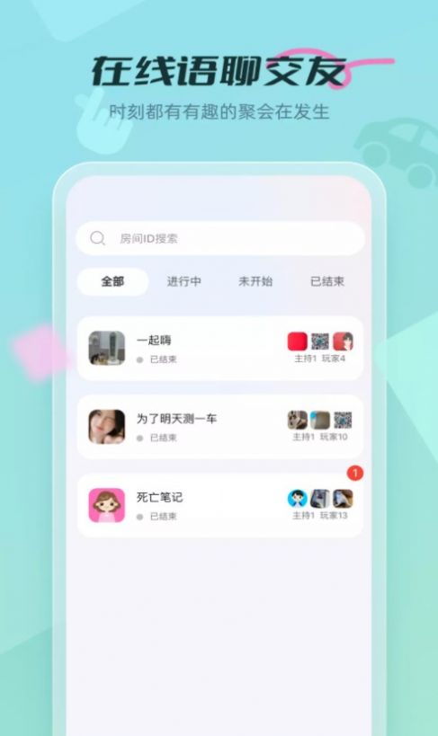 劇有戲APP安卓版下載
