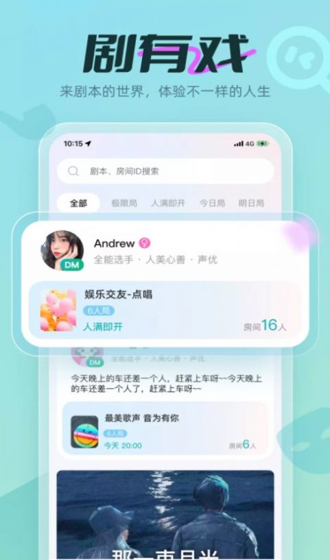 劇有戲APP安卓版下載