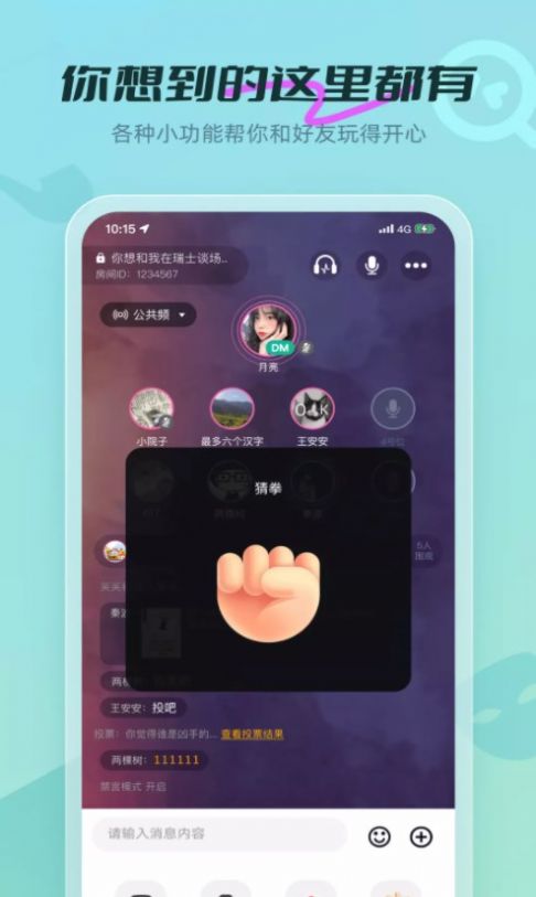 劇有戲APP安卓版下載