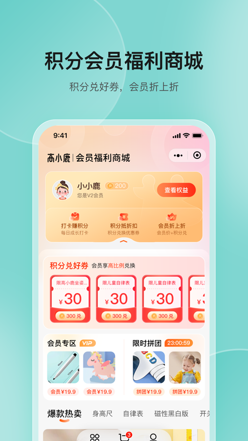 高小鹿身高記錄最新版本
