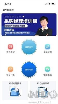 眾智商學(xué)APP 2.0.3 安卓版