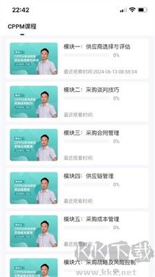 眾智商學(xué)APP 2.0.3 安卓版