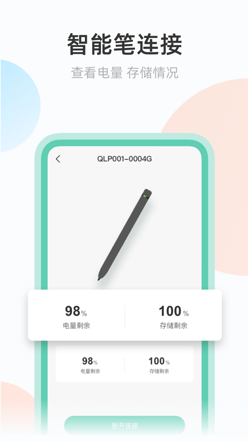 青小鹿作業(yè)學(xué)生應(yīng)用