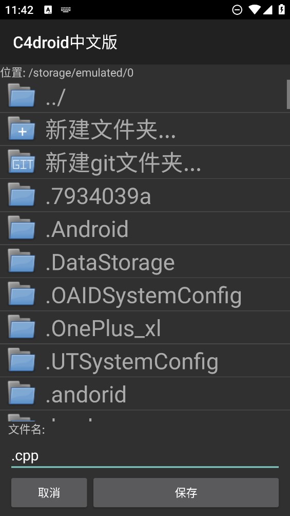 C4droid最新中文版