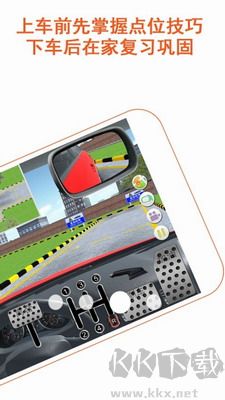 駕考家園 v6.69 安卓版