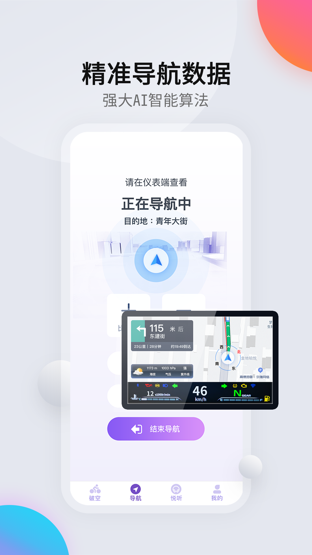 柯制速語APP新版本