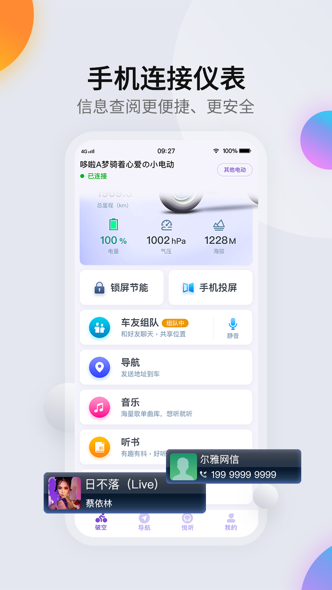 柯制速語APP新版本