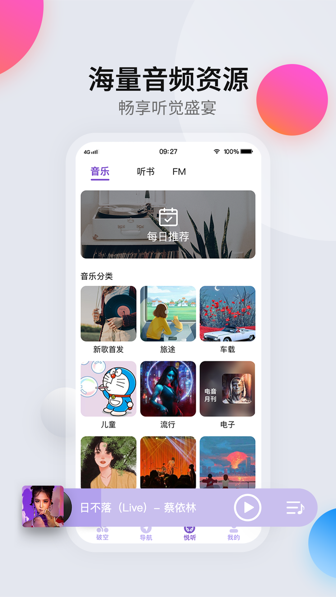 柯制速語APP新版本