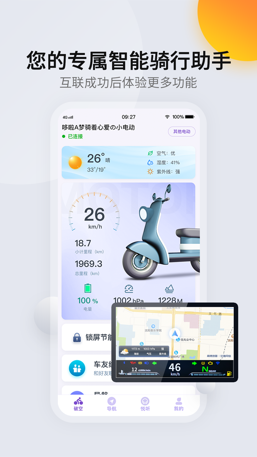 柯制速語APP新版本
