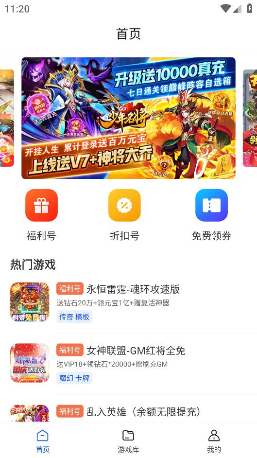愛科戲應(yīng)用