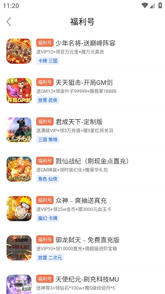 愛科戲應(yīng)用
