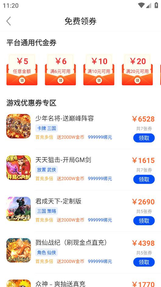 愛科戲應(yīng)用